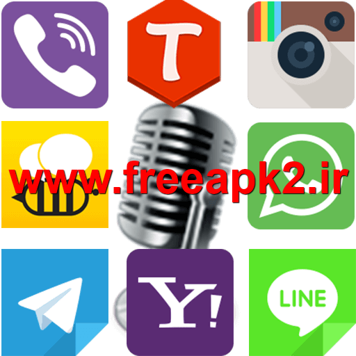دانلودرایگان برنامه چت صوتی(کیبورد هوشمند صوتی) قیمت دربازار1200